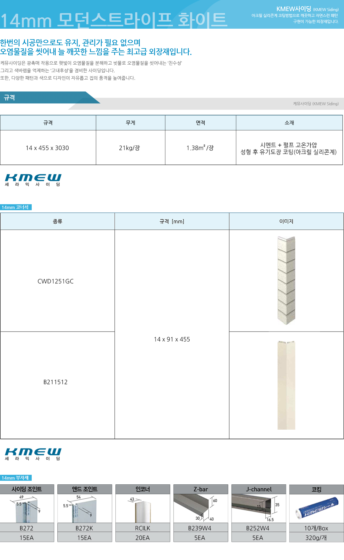 제품소개 > 제품검색 | 삼익산업